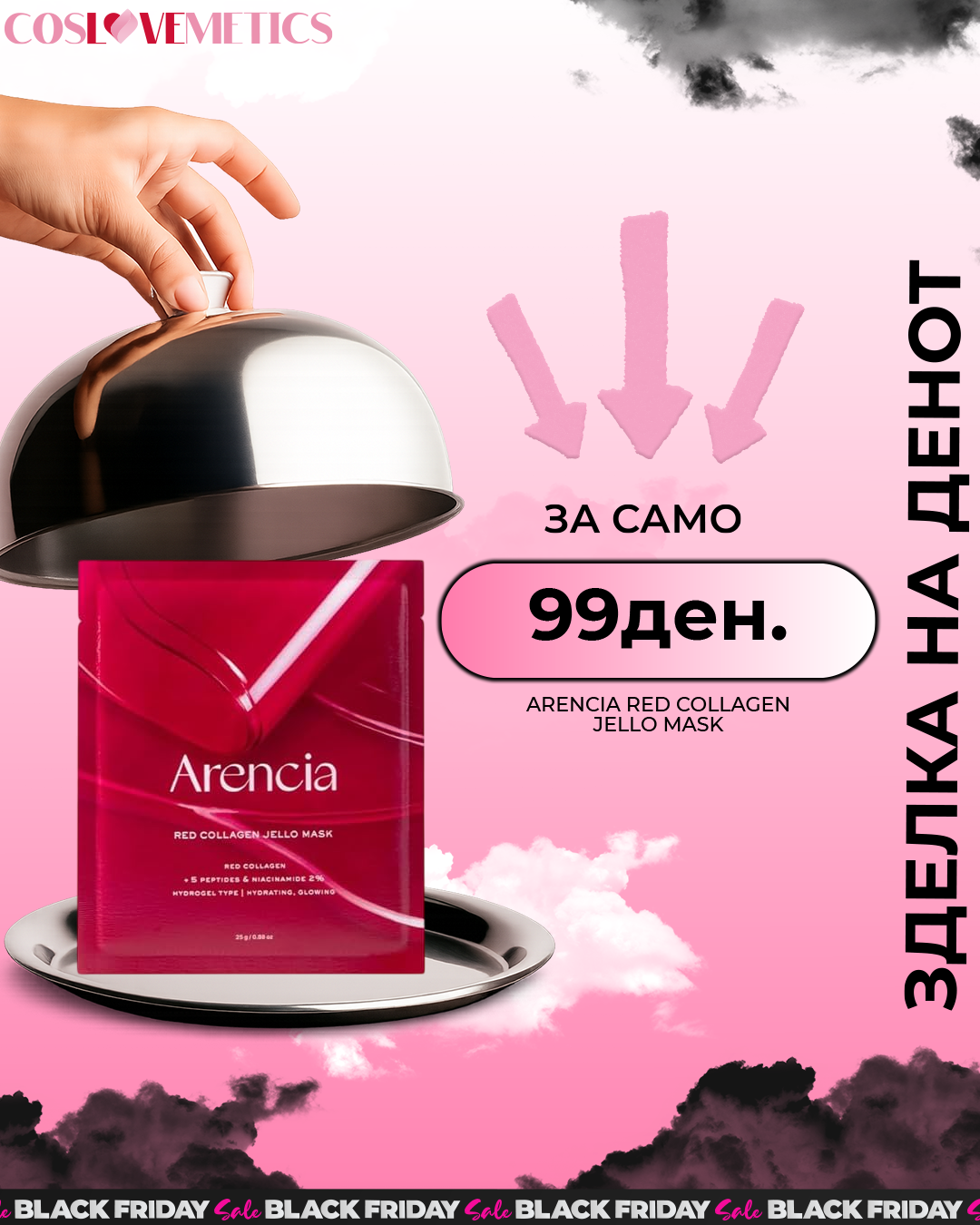 ARENCIA Red Collagen Jello Mask 25g 1pcs