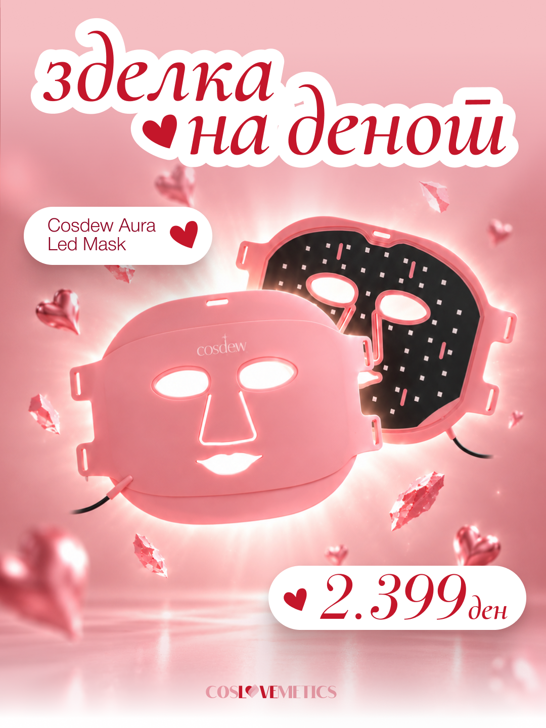 Cosdew Aura Soft Led Color Face Mask