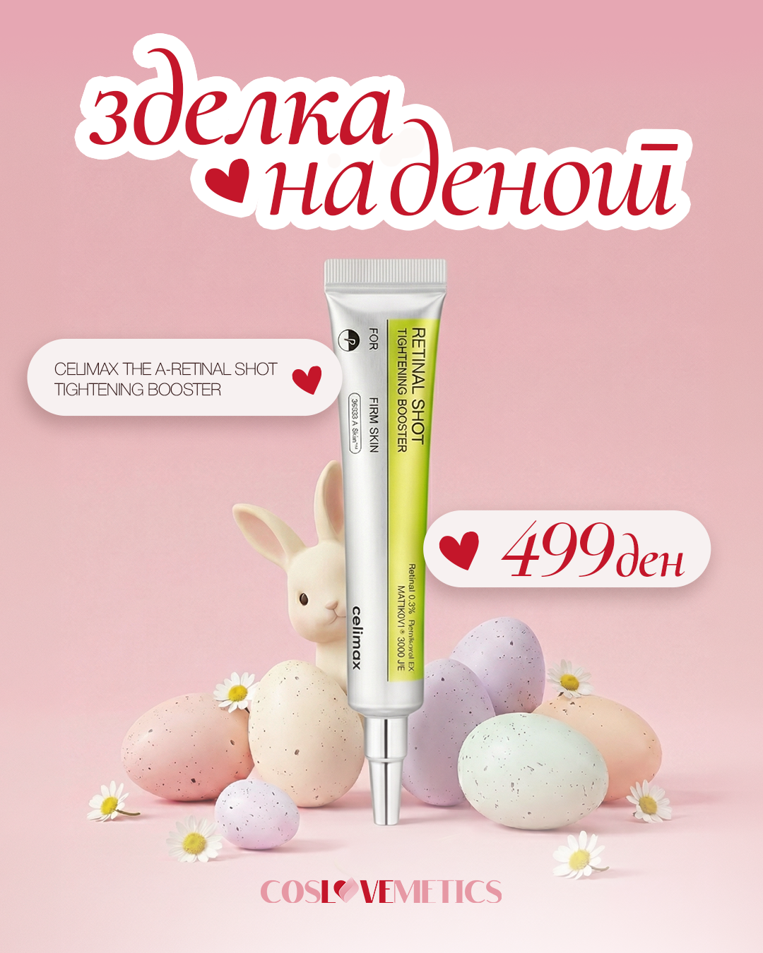 CELIMAX The Vita A Retinal Shot Tightening Booster 15ml