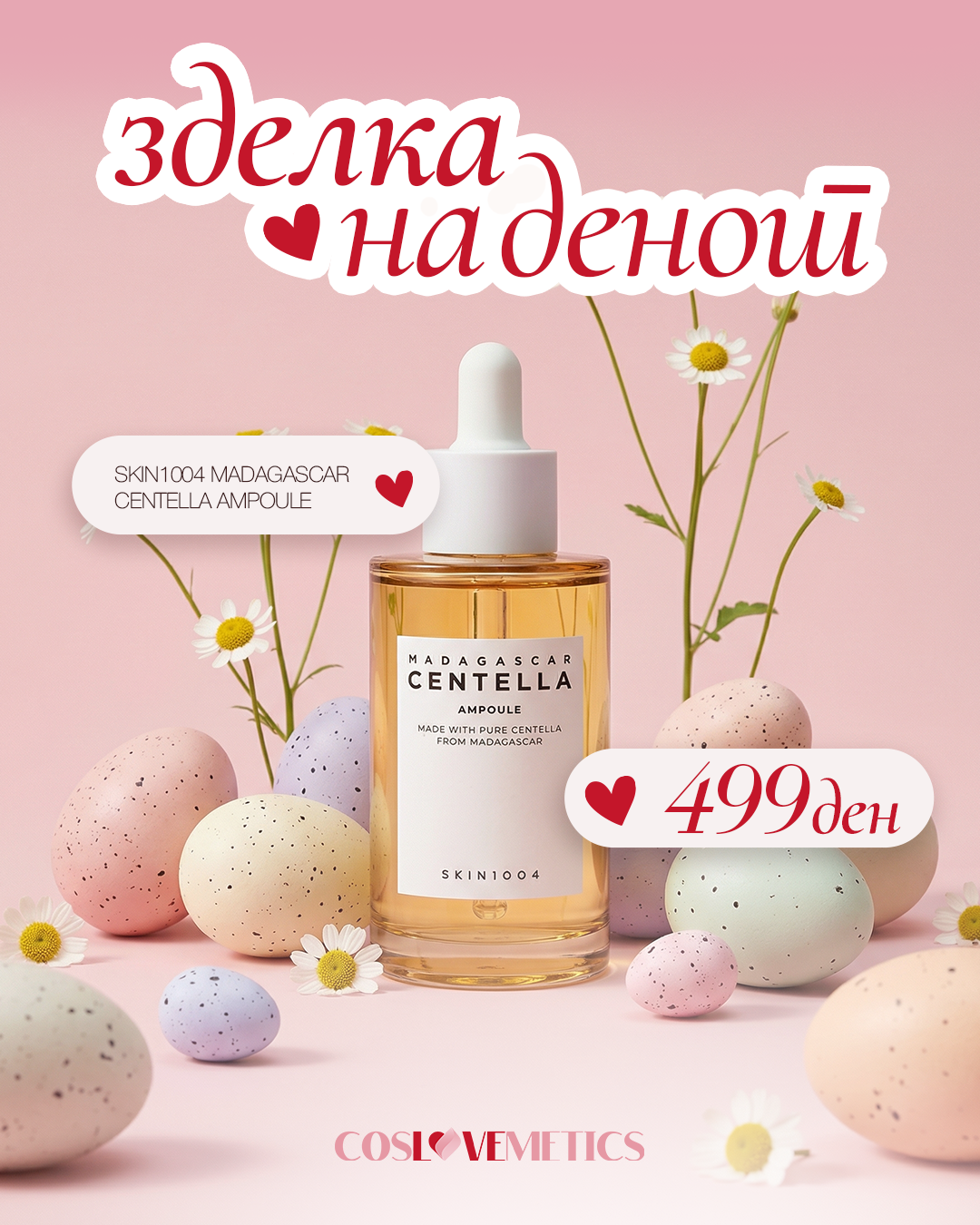 SKIN1004 Madagascar Centella Ampoule 55ml