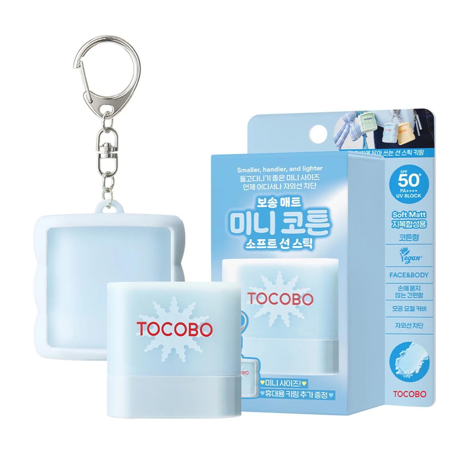 TOCOBO Mini Sun Stick Key Ring-Sky Blue SPF50+ PA++++