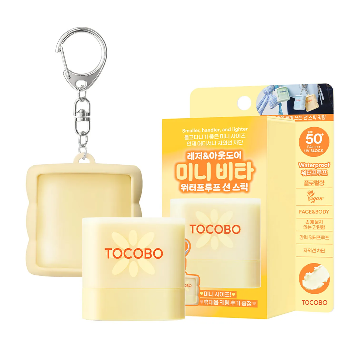 TOCOBO Mini Sun Stick Key Ring-Yellow SPF50+ PA++++